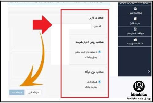 ورود به پیشخوان مجازی بانک مسکن